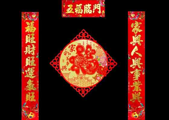 YANGLIN 2022 Chinesische Neujahrsfeiertagsmitteilung